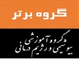 کسب عنوان گروه برتر در دهمین جشنواره شهید مطهری توسط گروه آموزشی، بیوشیمی و رژیم درمانی