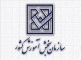 فراخوان اولویت‌های پژوهشی و فناوری سازمان سنجش آموزش کشور