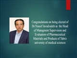 Congratulations on being elected of  Dr.Yousef Javadzadeh as  the Head of Managment Supervision and Evaluation of Pharmaceutical Materials and Products of Tabriz university of medical sciences