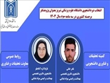 انتخاب دو دانشجوی دانشگاه علوم پزشکی تبریز بعنوان پژوهشگر برجسته کشوری